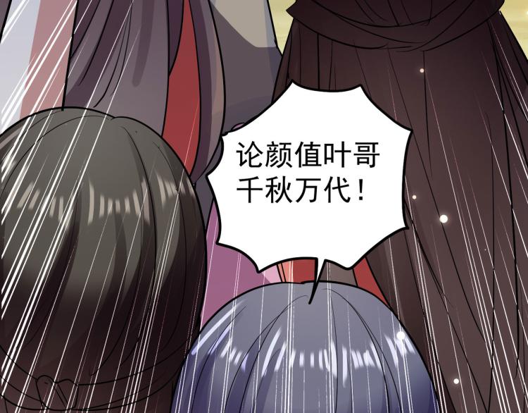 第46话 冠绝天云宗110