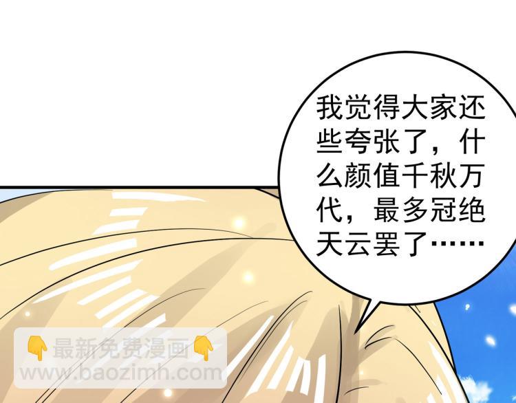 第46话 冠绝天云宗112