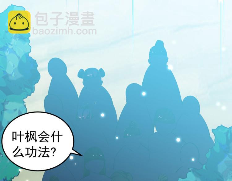 第46话 冠绝天云宗12