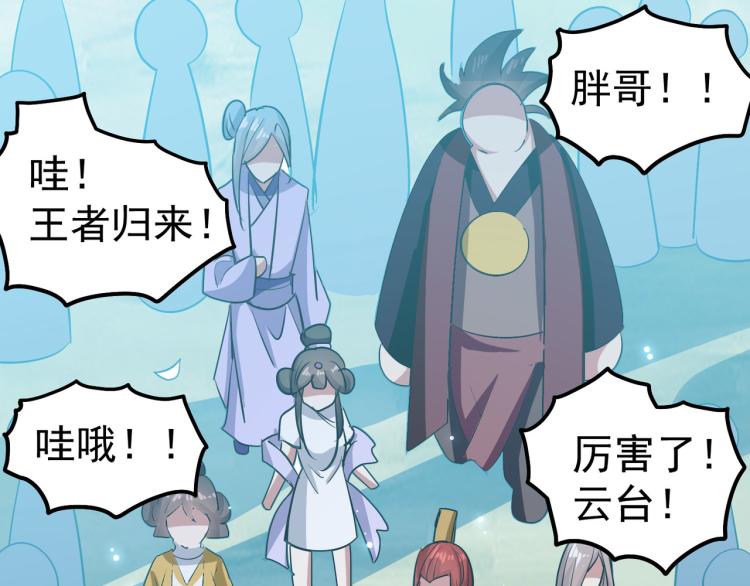 第46话 冠绝天云宗121