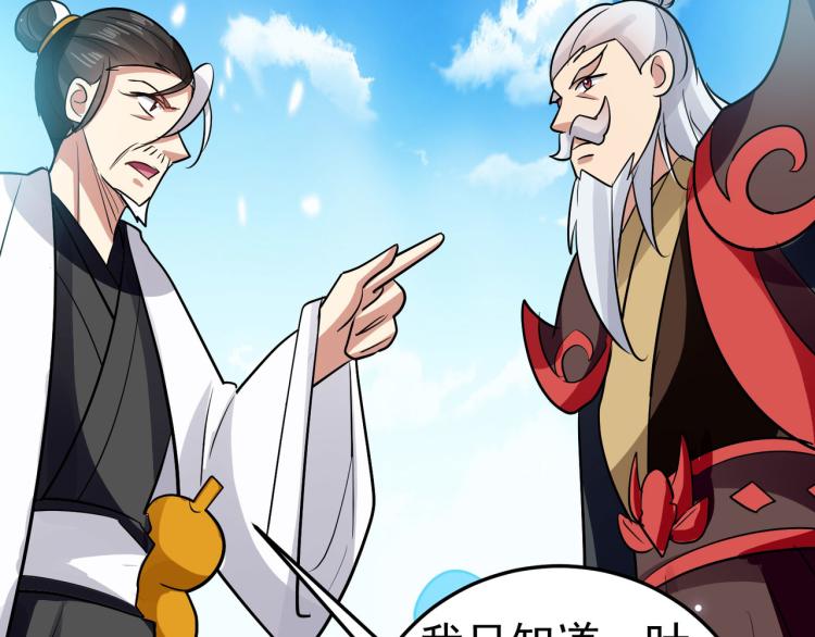 第46话 冠绝天云宗128