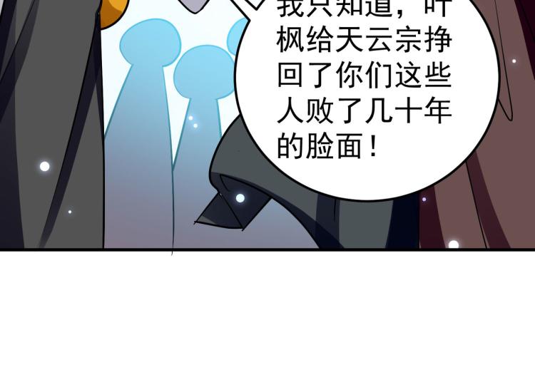 第46话 冠绝天云宗129