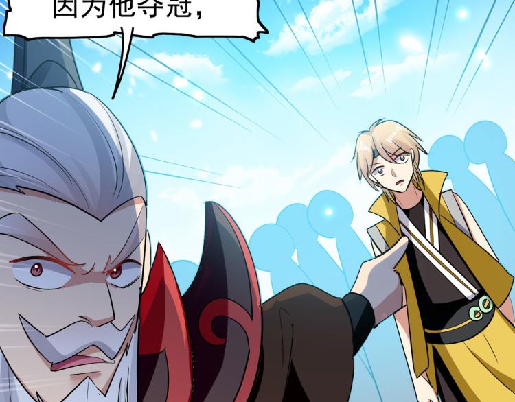 第46话 冠绝天云宗131