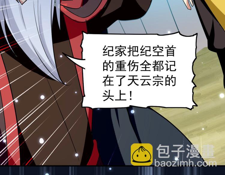 第46话 冠绝天云宗132