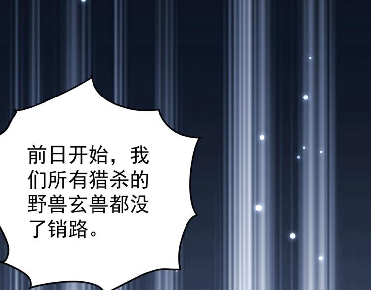 第46话 冠绝天云宗134