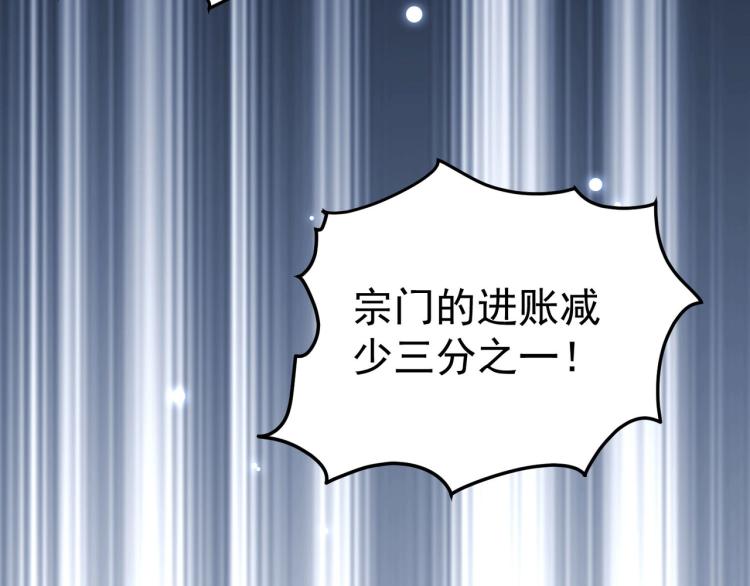 第46话 冠绝天云宗135