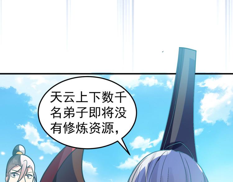 第46话 冠绝天云宗137