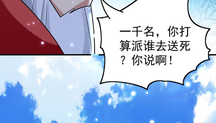 第46话 冠绝天云宗142