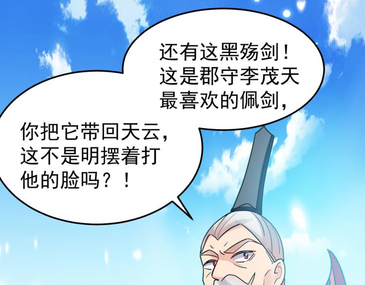 第46话 冠绝天云宗143