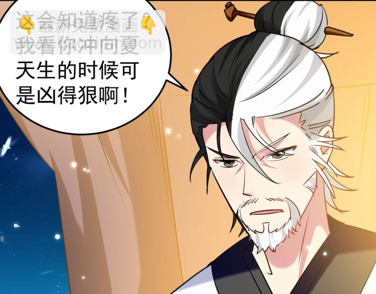 第46话 冠绝天云宗28