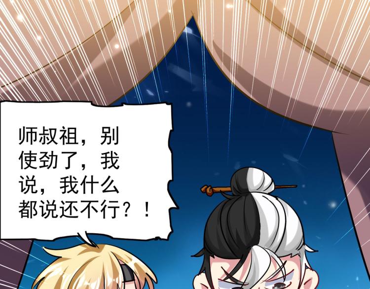 第46话 冠绝天云宗33