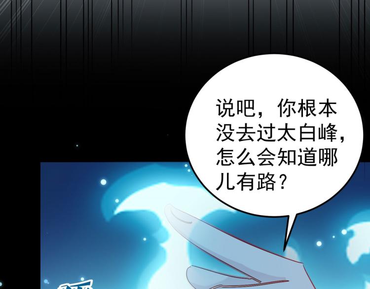 第46话 冠绝天云宗36