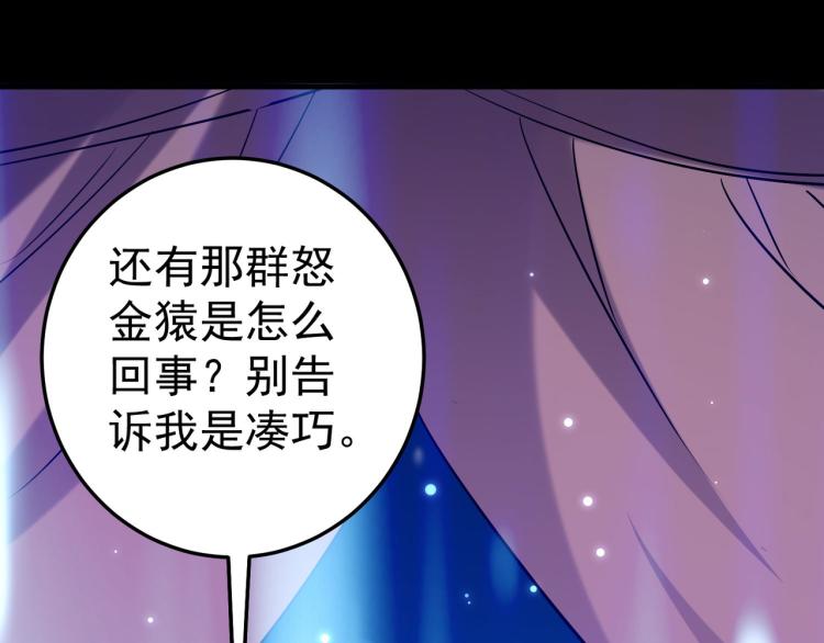 第46话 冠绝天云宗38