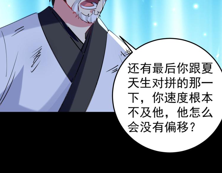 第46话 冠绝天云宗40