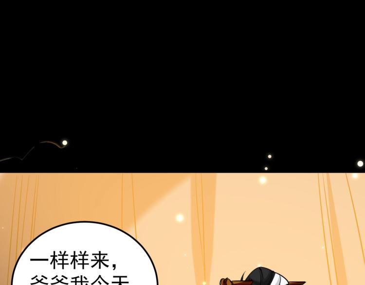 第46话 冠绝天云宗42