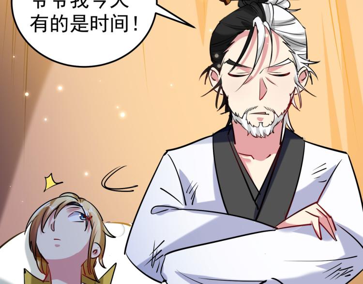 第46话 冠绝天云宗43