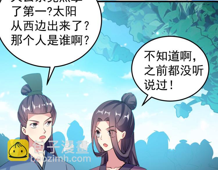第46话 冠绝天云宗5