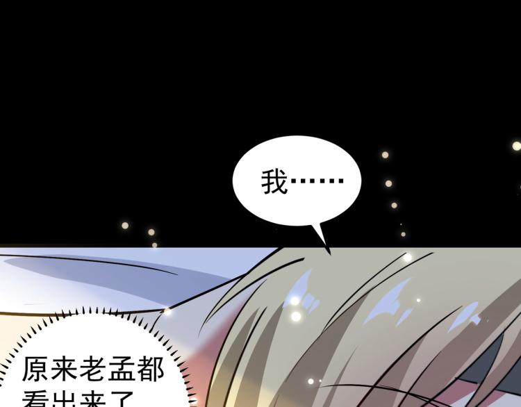 第46话 冠绝天云宗50