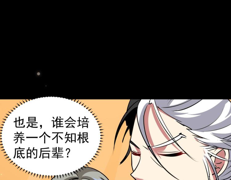 第46话 冠绝天云宗53