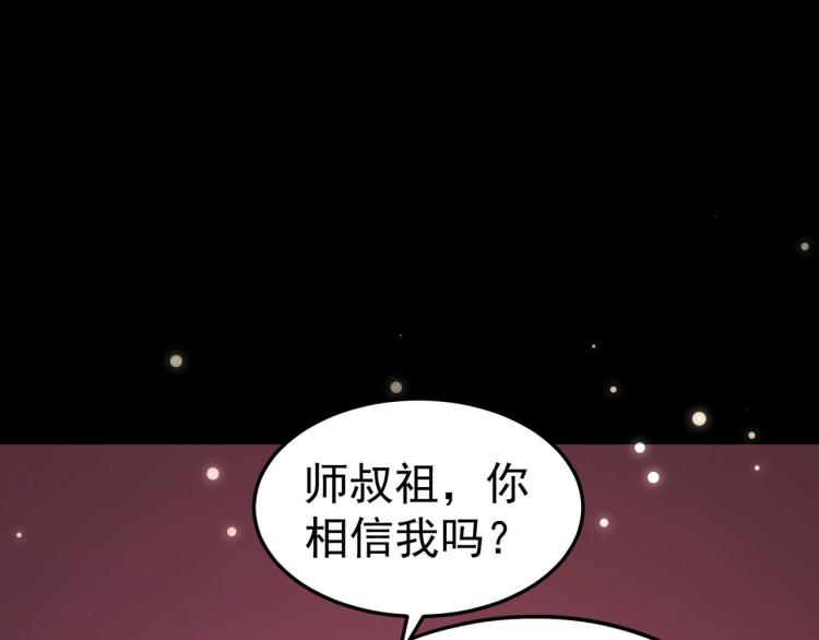 第46话 冠绝天云宗56