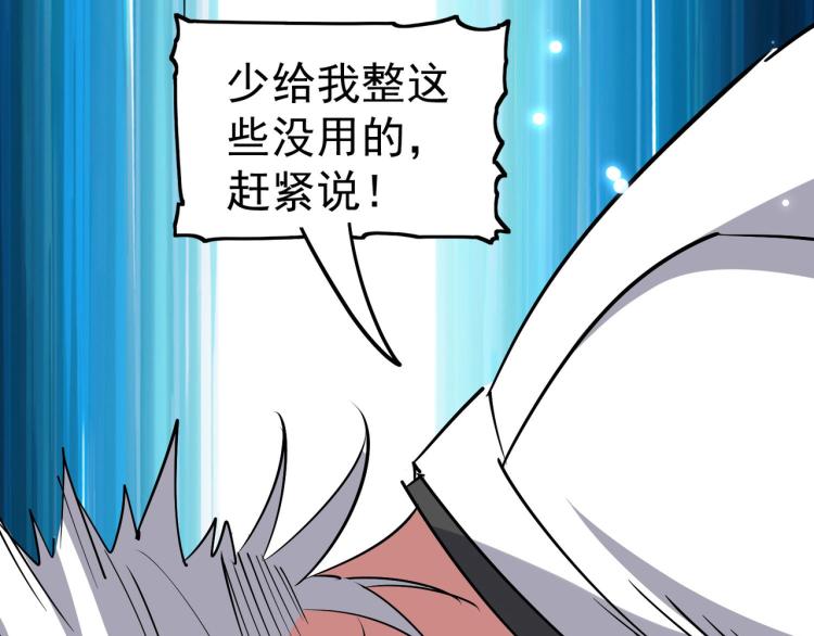 第46话 冠绝天云宗62