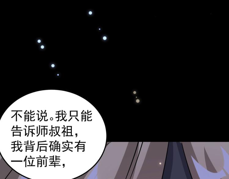 第46话 冠绝天云宗67
