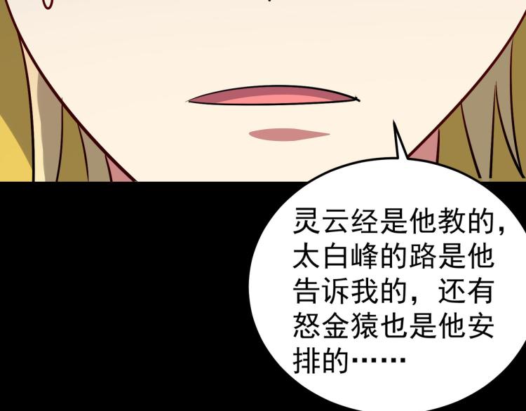 第46话 冠绝天云宗69