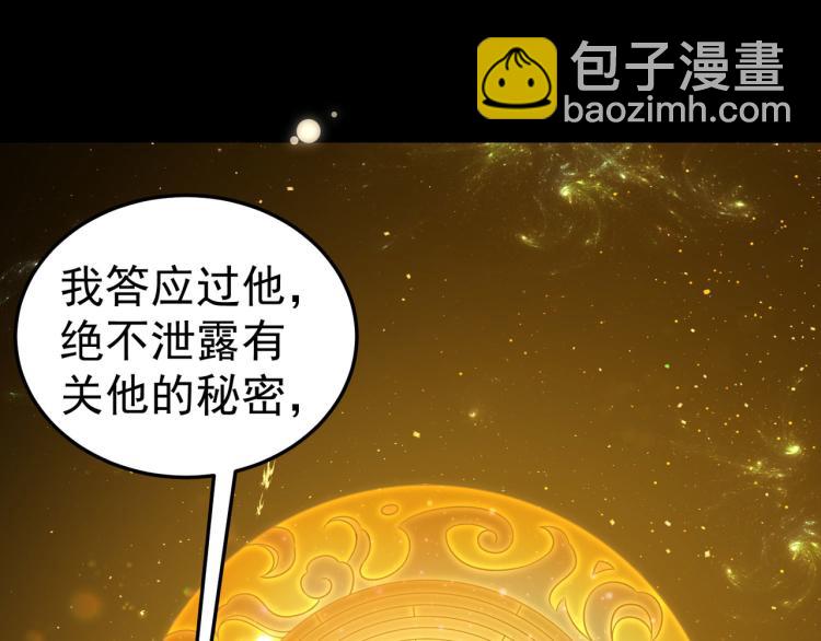 第46话 冠绝天云宗71