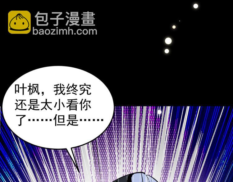 第46话 冠绝天云宗83