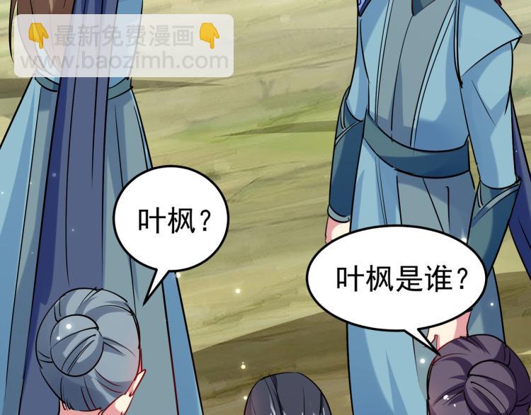 第46话 冠绝天云宗9