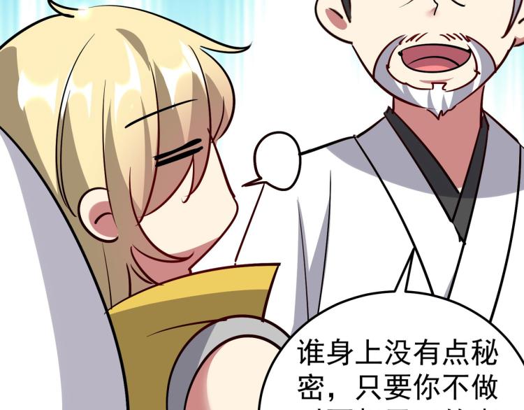 第46话 冠绝天云宗90