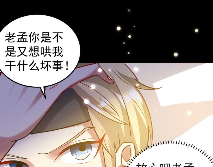第46话 冠绝天云宗92