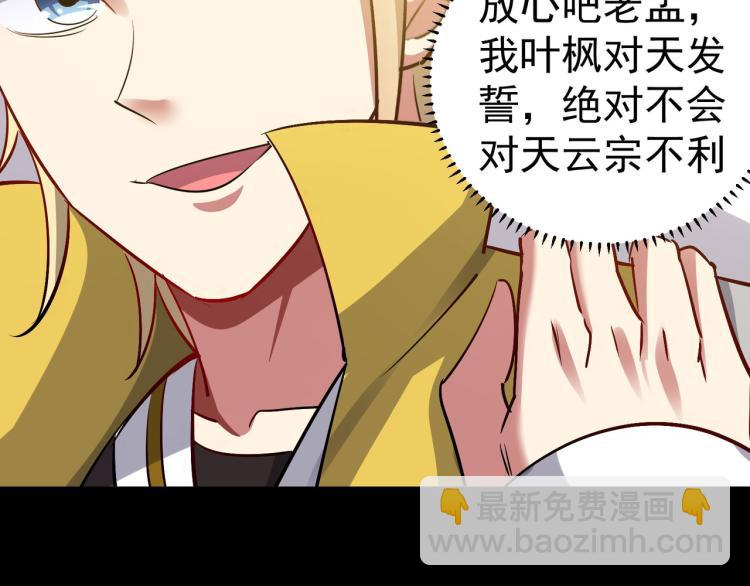 第46话 冠绝天云宗93