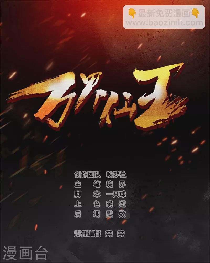 第50话 不怀好意的客人1