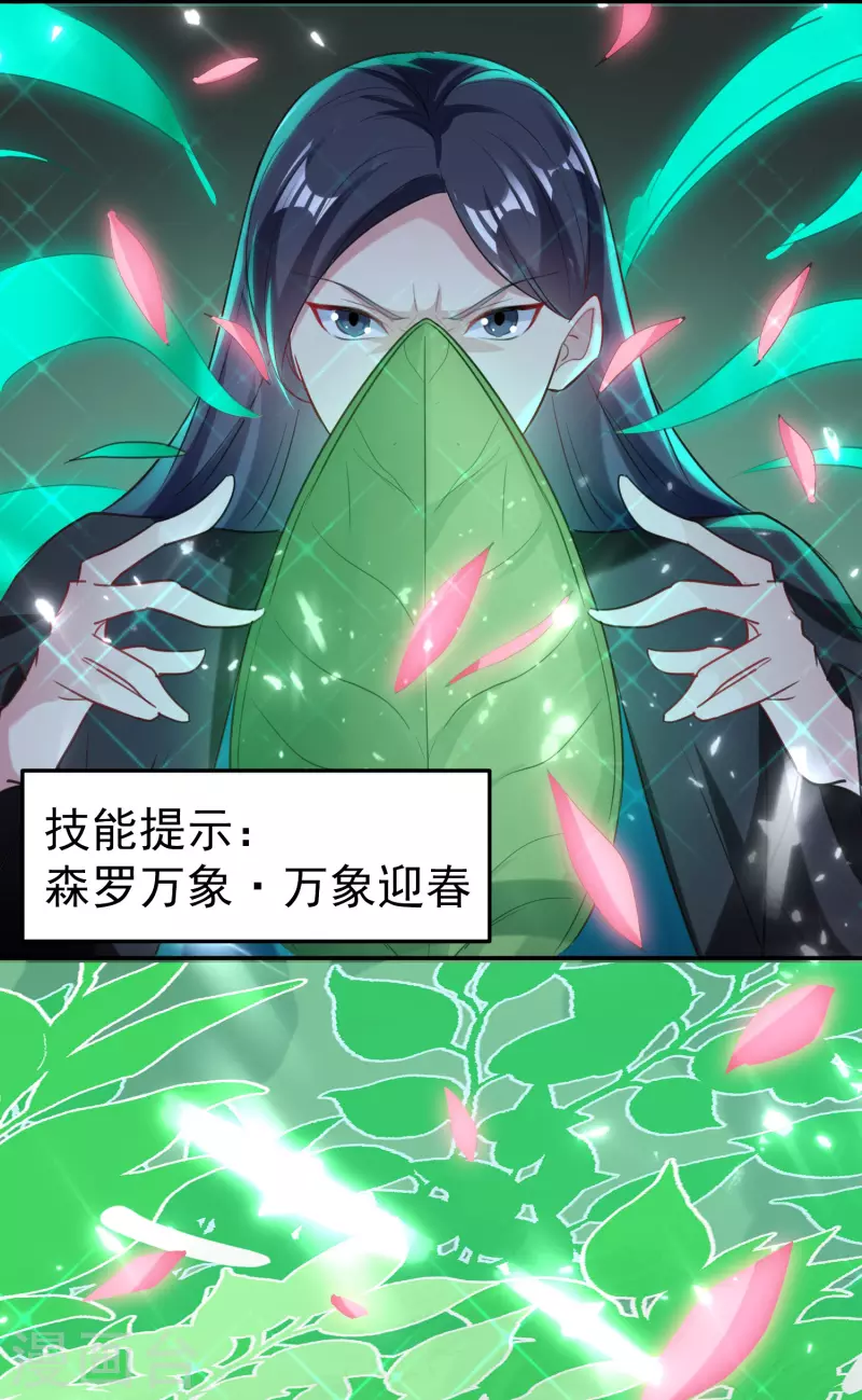 第50话 不怀好意的客人10