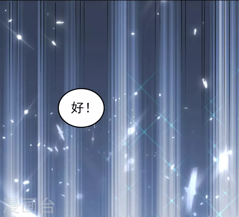 第50话 不怀好意的客人13