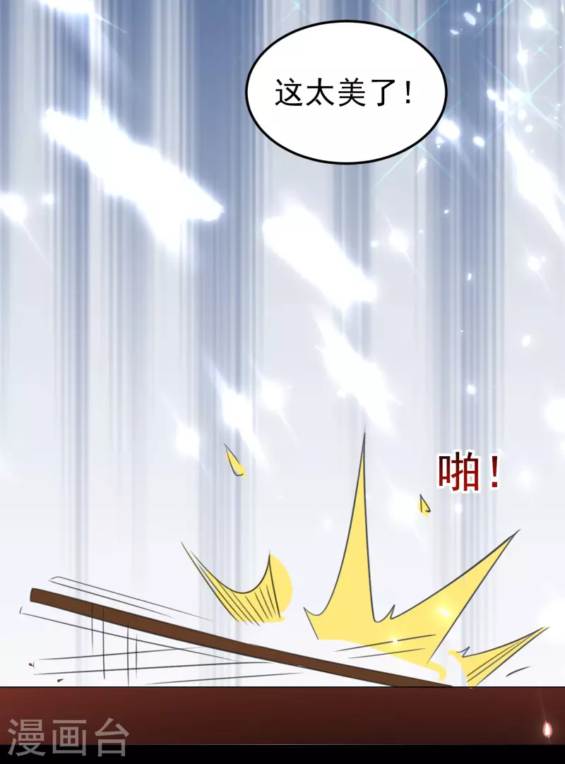第50话 不怀好意的客人14