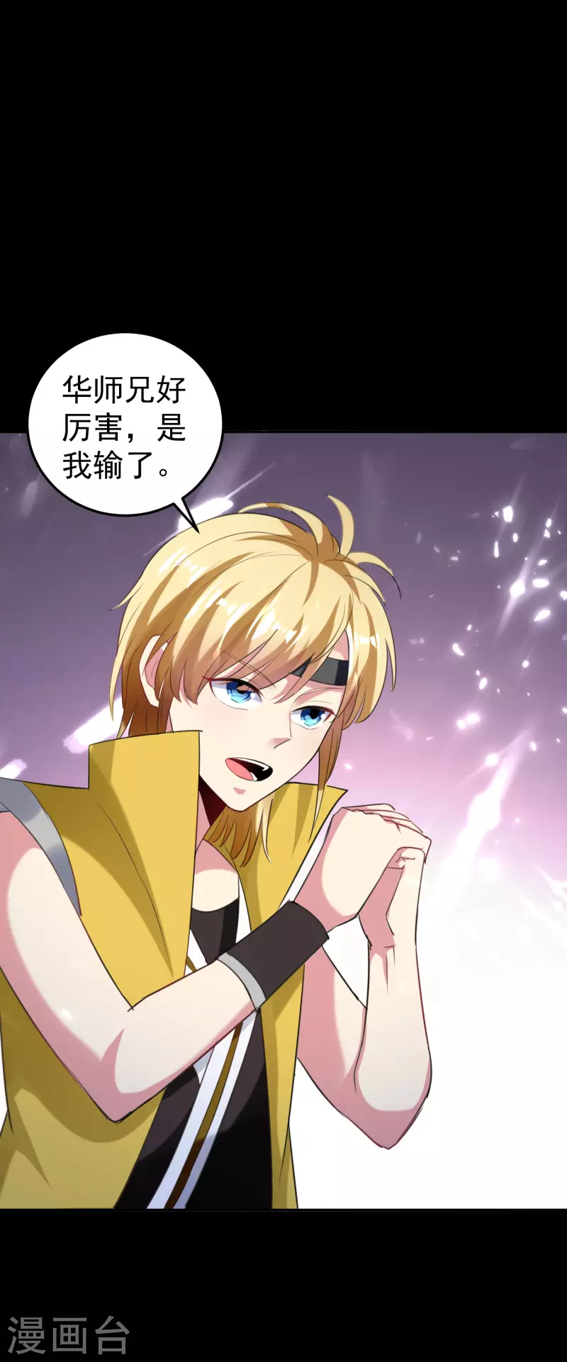 第50话 不怀好意的客人15