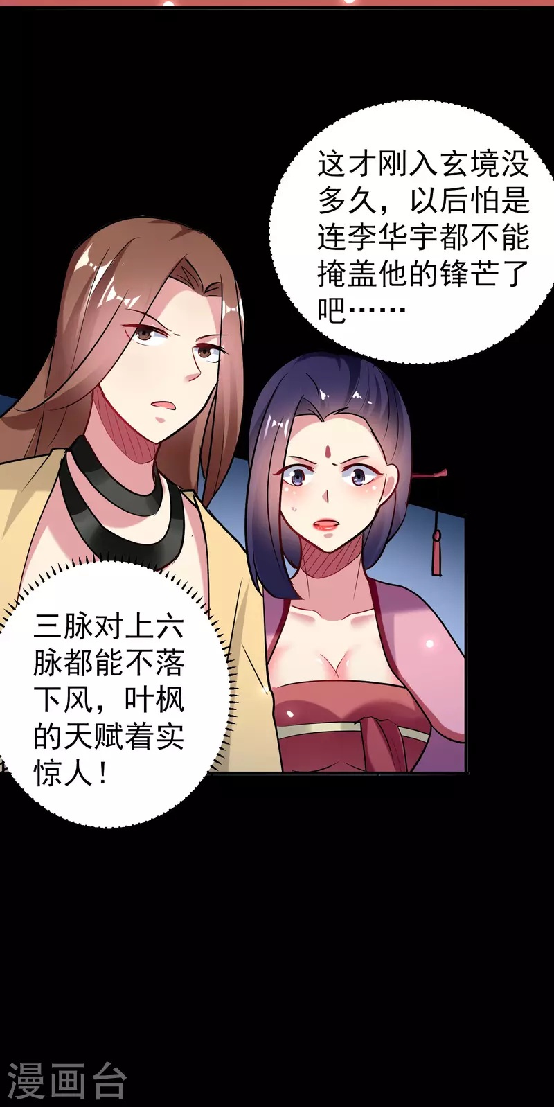 第50话 不怀好意的客人19