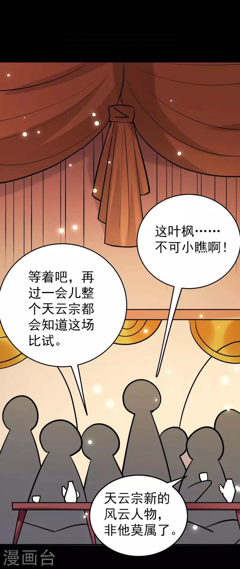 第50话 不怀好意的客人20