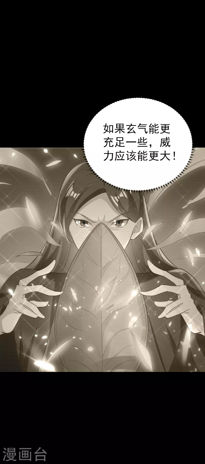 第50话 不怀好意的客人23