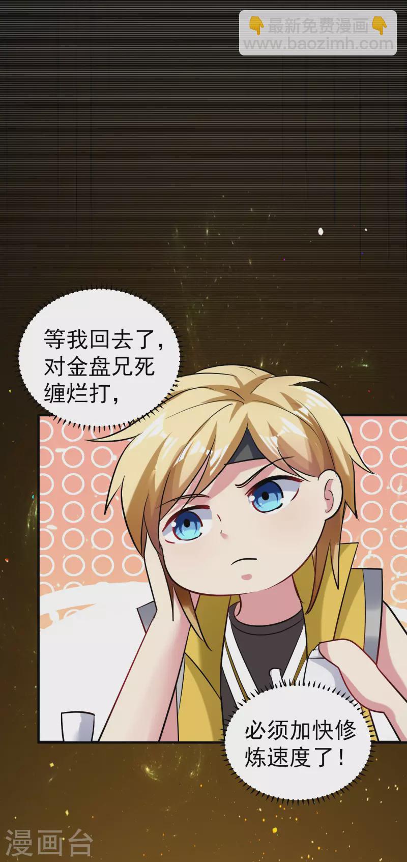 第50话 不怀好意的客人25