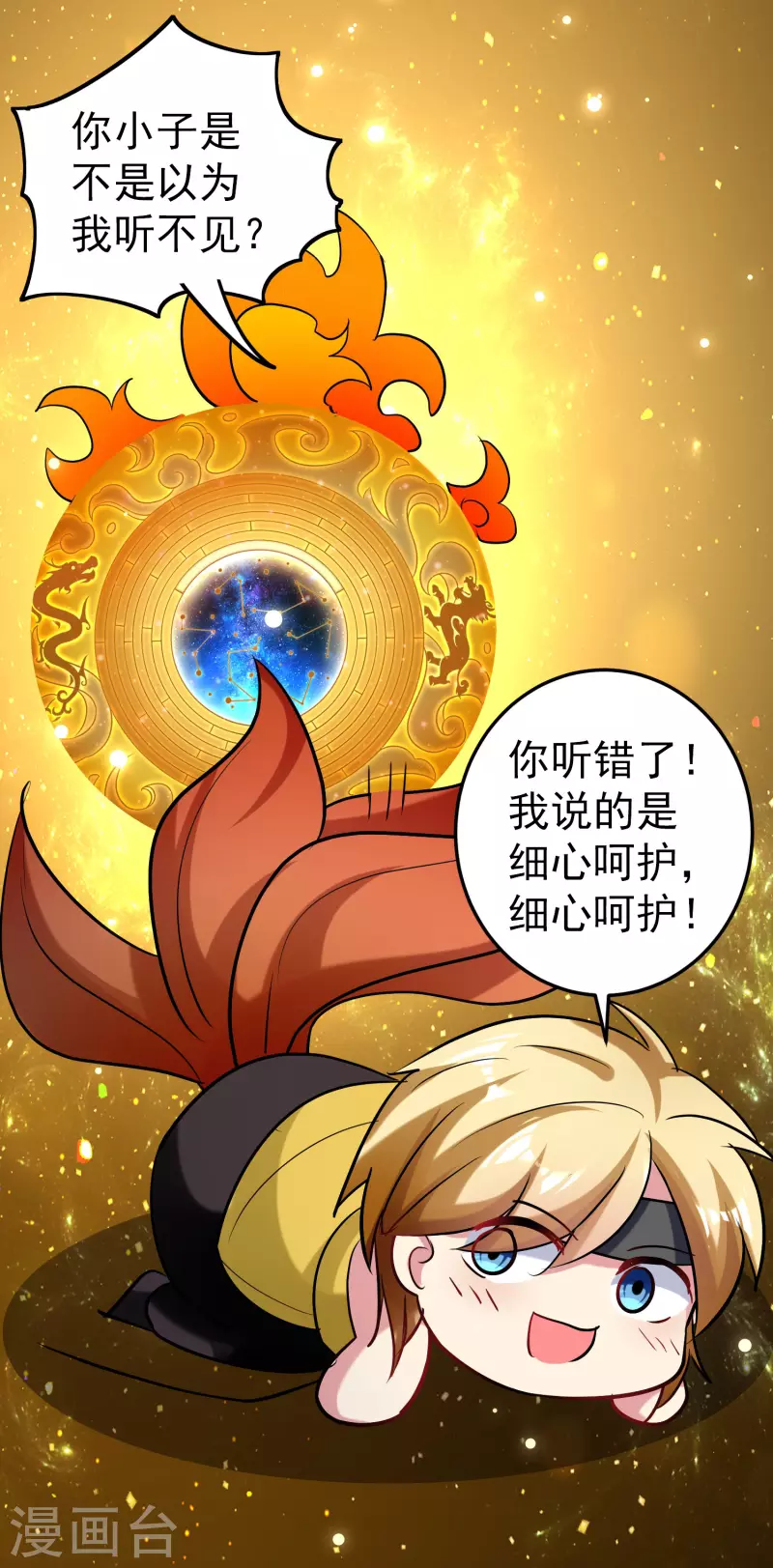第50话 不怀好意的客人27