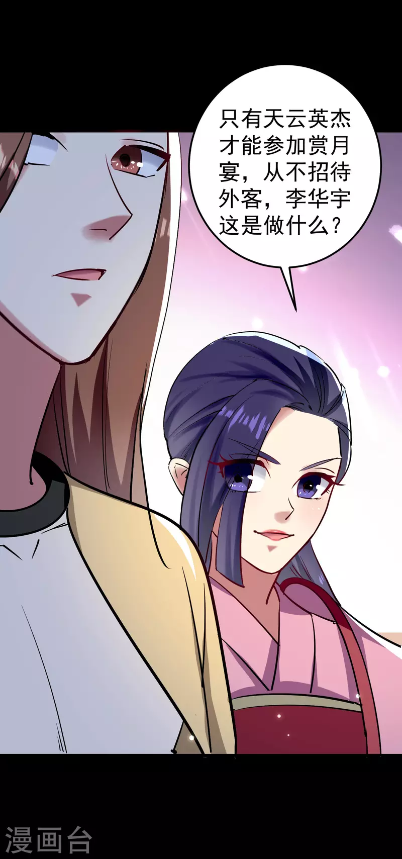 第50话 不怀好意的客人32