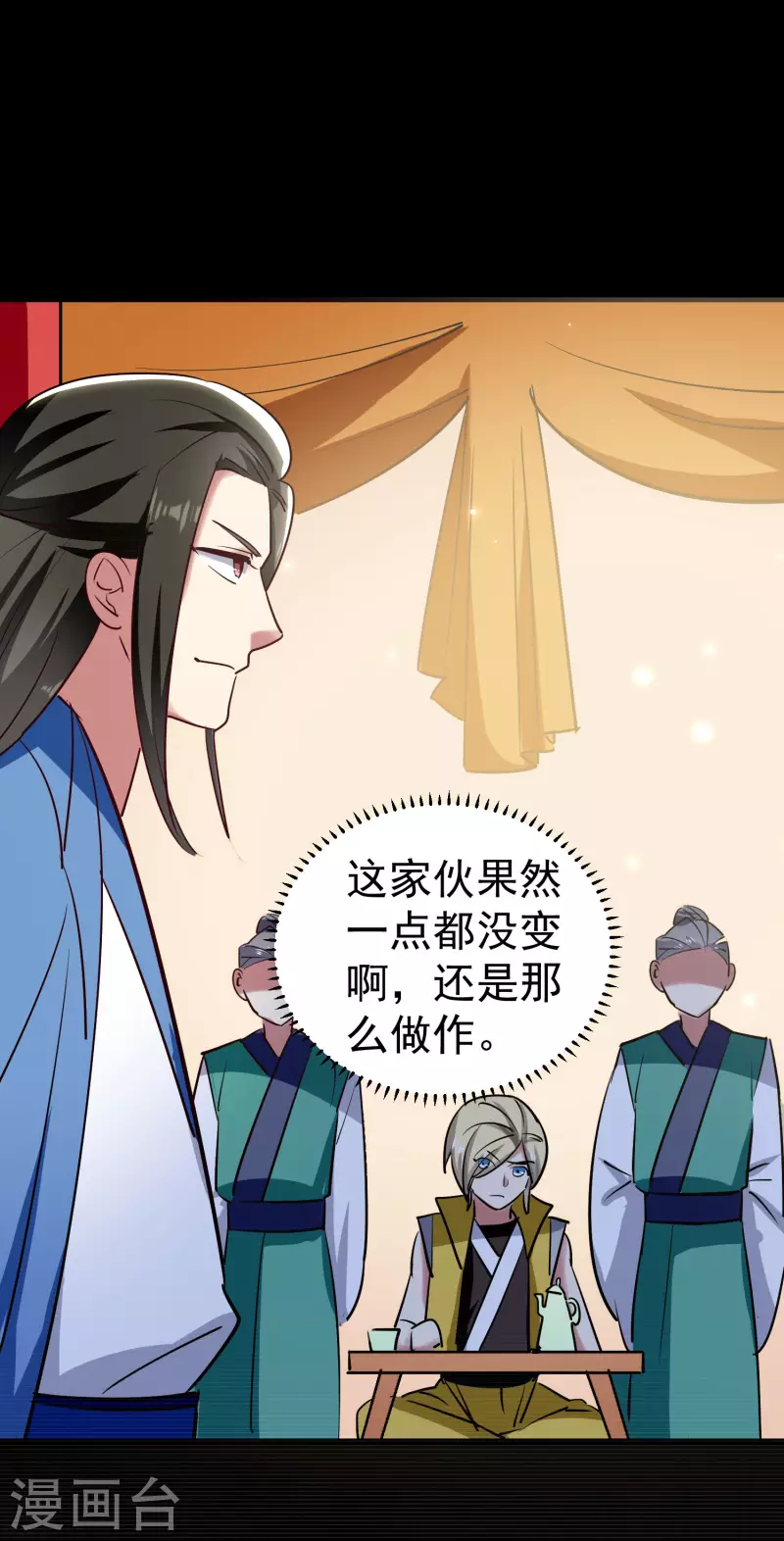 第50话 不怀好意的客人35
