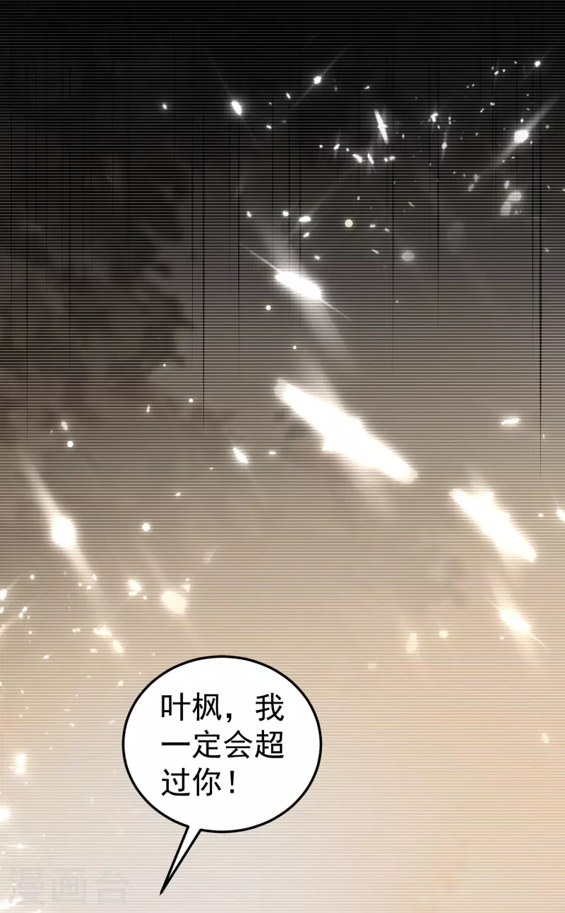 第50话 不怀好意的客人36