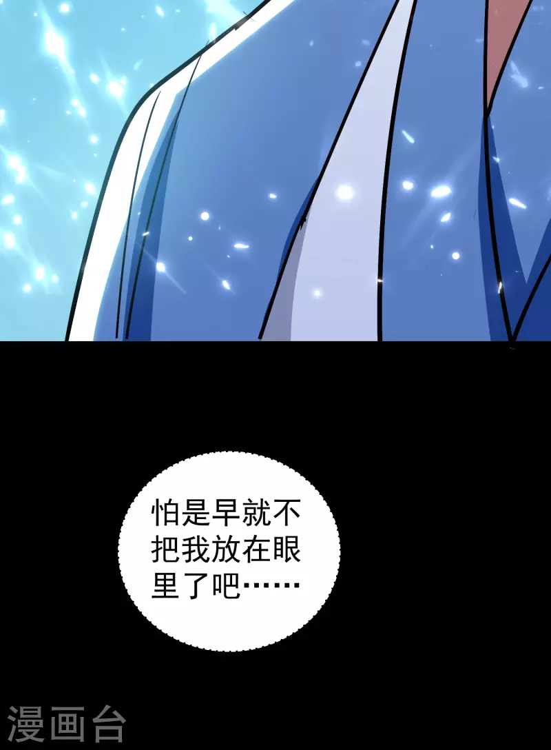 第50话 不怀好意的客人40