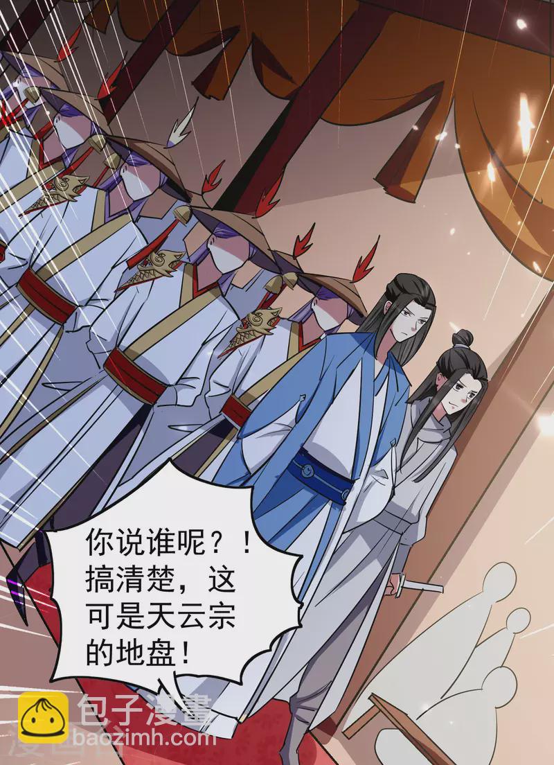 第50话 不怀好意的客人43