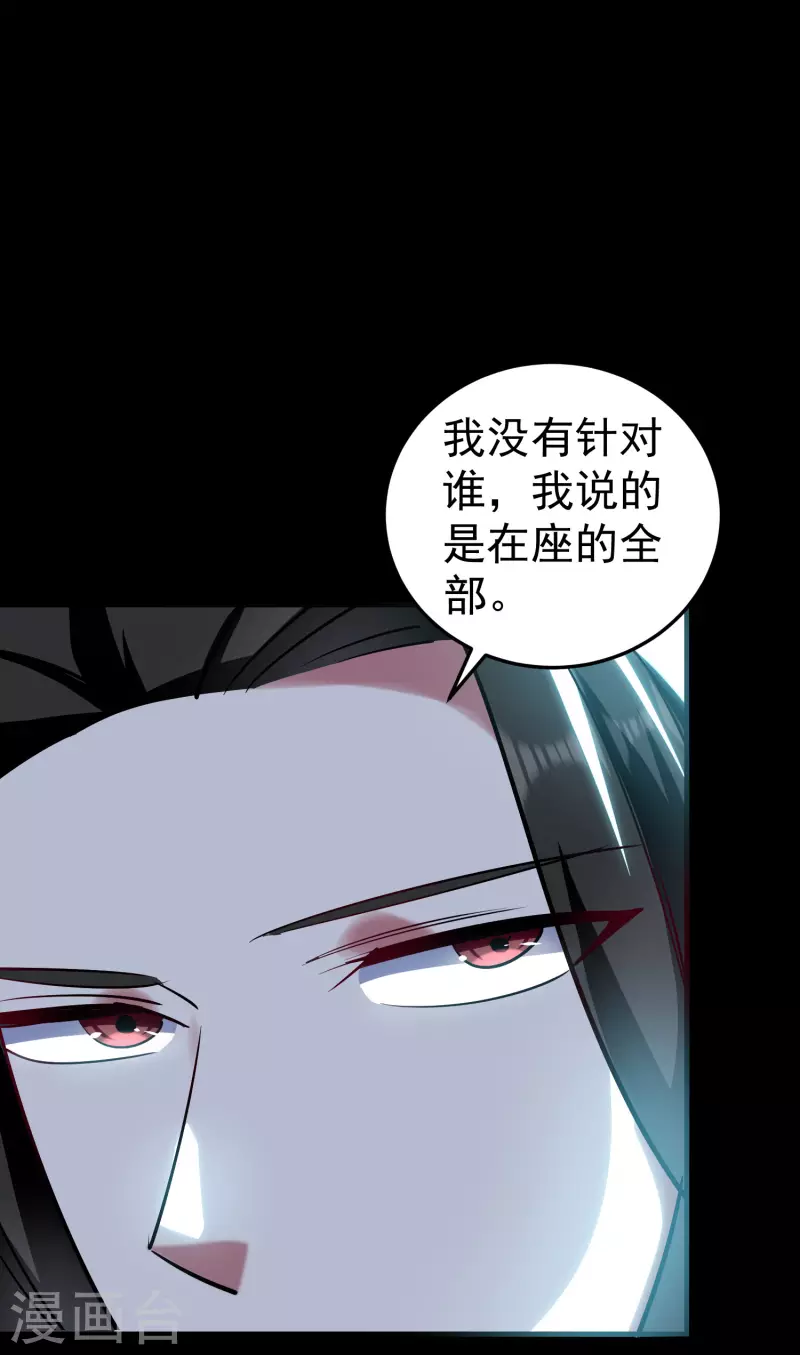 第50话 不怀好意的客人45