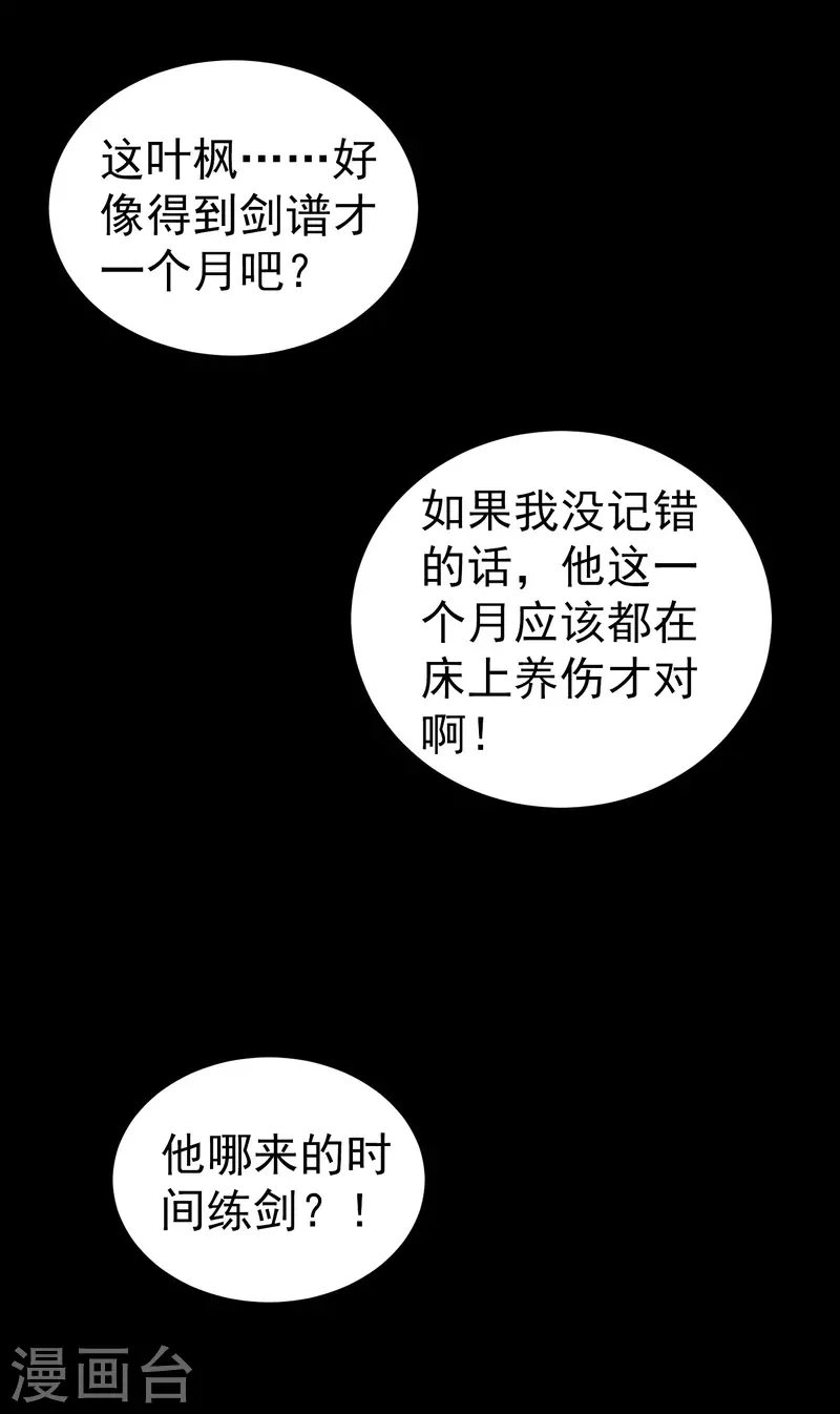 第50话 不怀好意的客人5